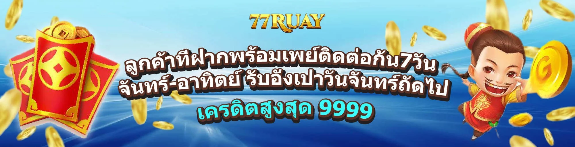 77RUAY-Pro3